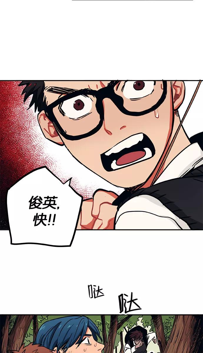《弥矢岭》第15话 第41页