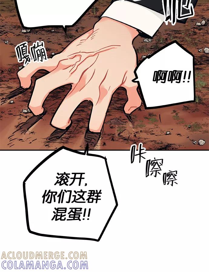 《弥矢岭》第15话 第7页