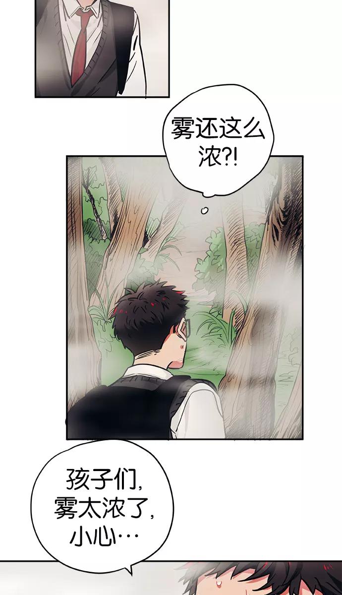 《弥矢岭》第15话 第59页