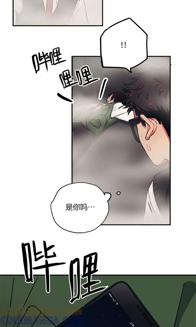 《弥矢岭》第16话 第55页