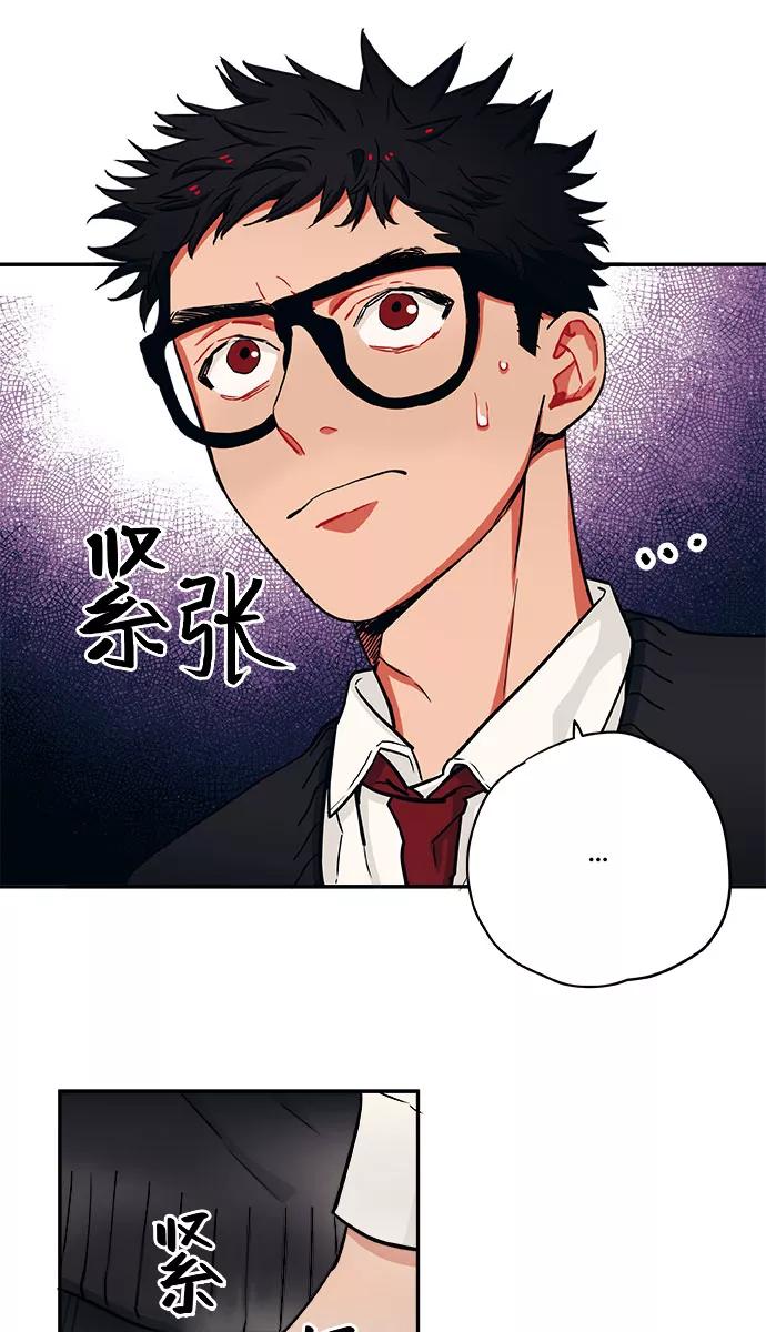 《弥矢岭》第16话 第29页