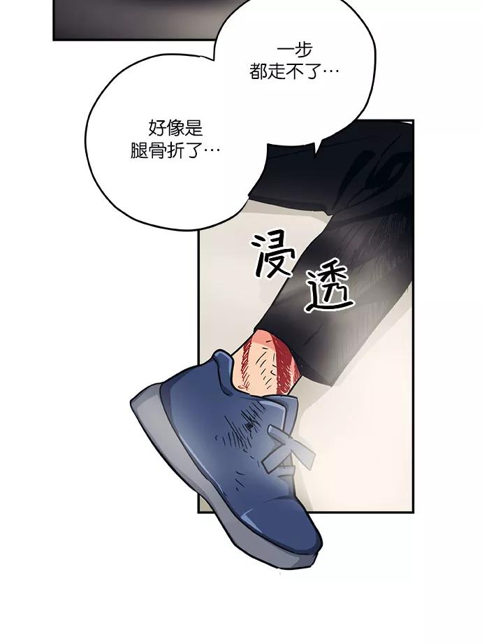 《弥矢岭》第16话 第14页