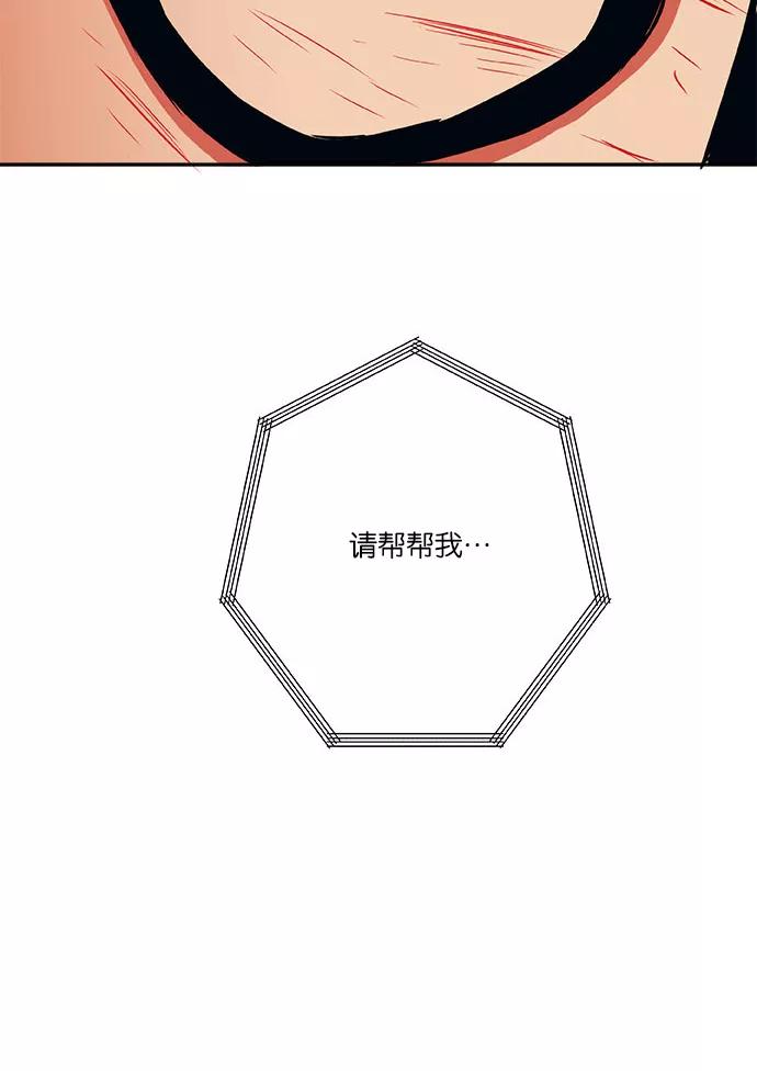 《弥矢岭》第16话 第59页
