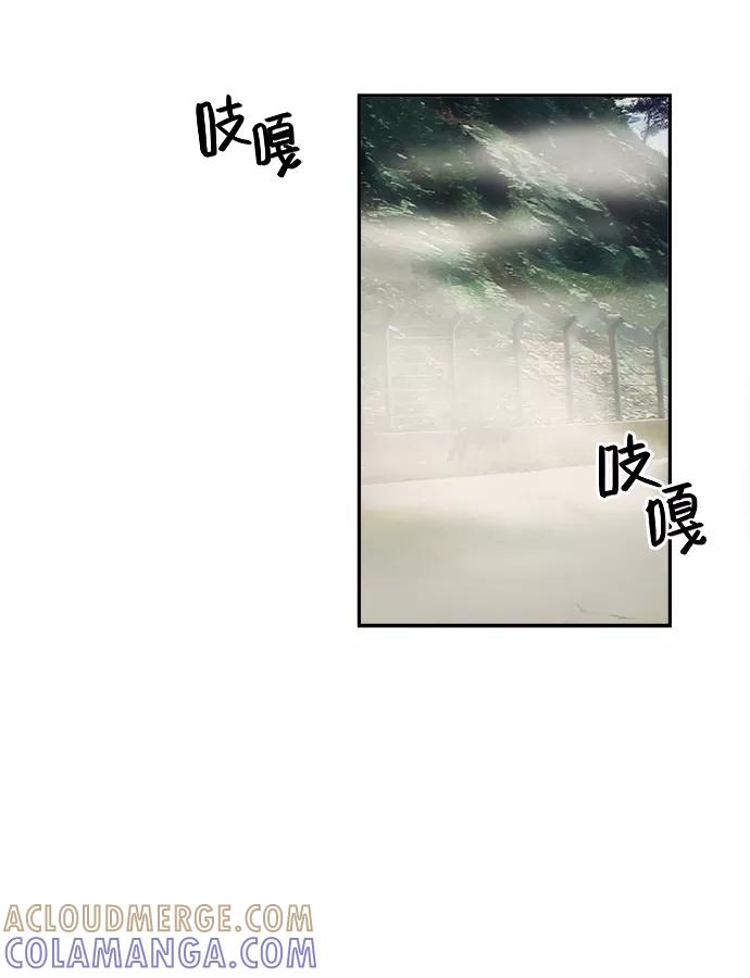 《弥矢岭》第16话 第28页