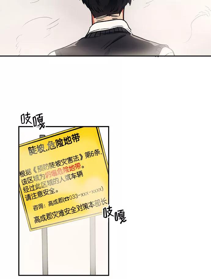 《弥矢岭》第16话 第27页