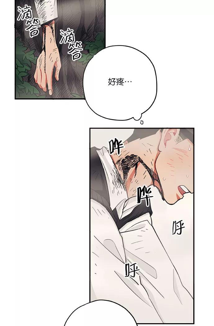 《弥矢岭》第17话 第44页