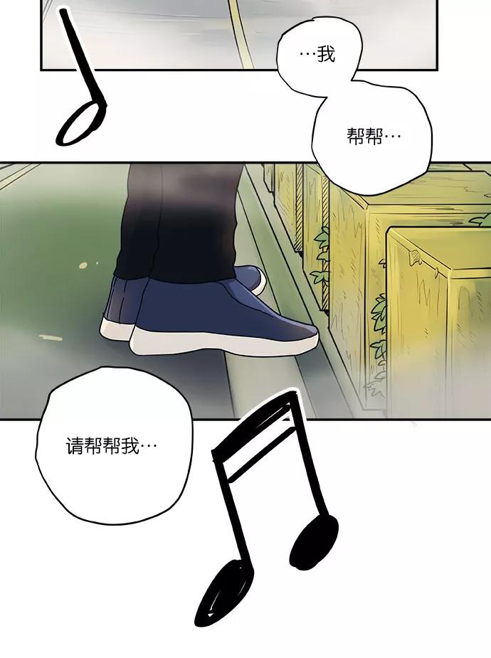 《弥矢岭》第17话 第15页