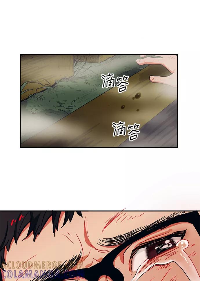 《弥矢岭》第17话 第49页