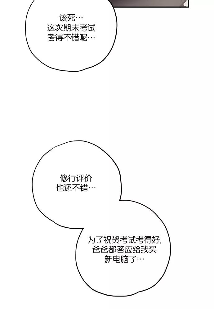 《弥矢岭》第17话 第47页