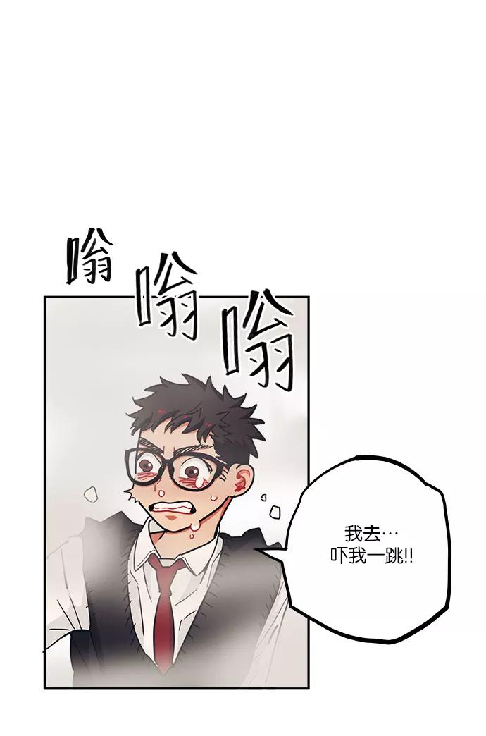 《弥矢岭》第17话 第54页