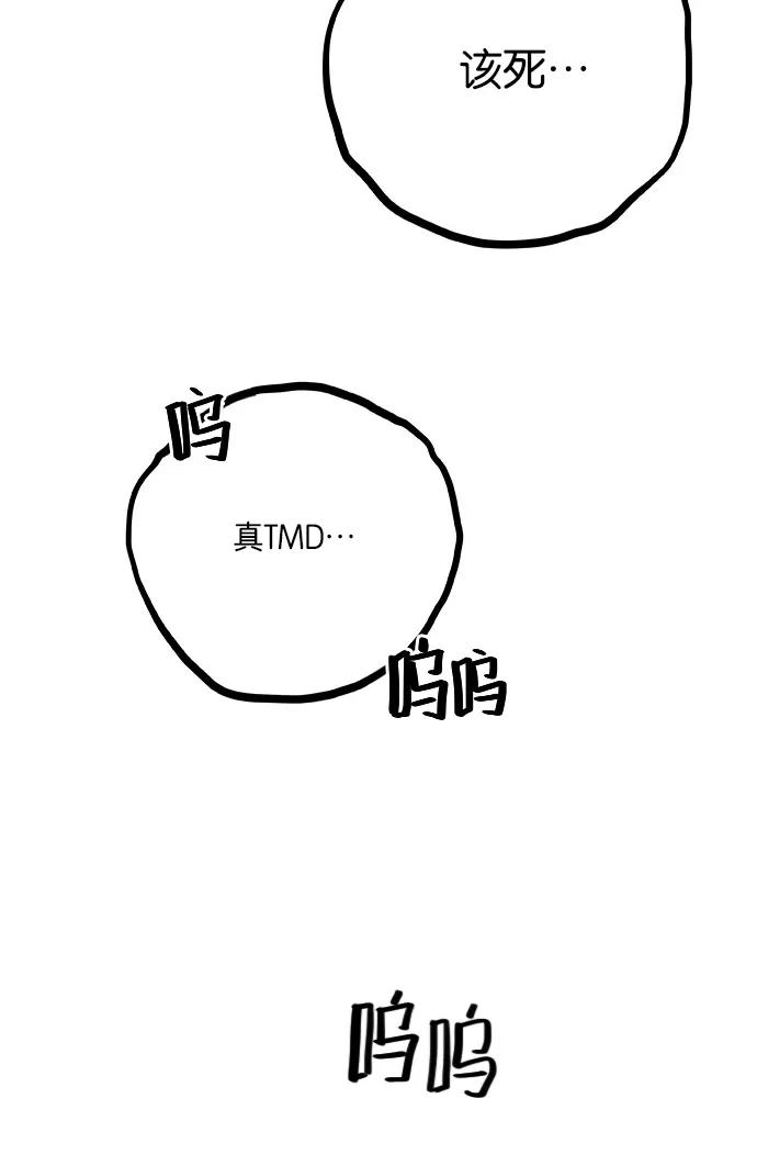 《弥矢岭》第17话 第51页