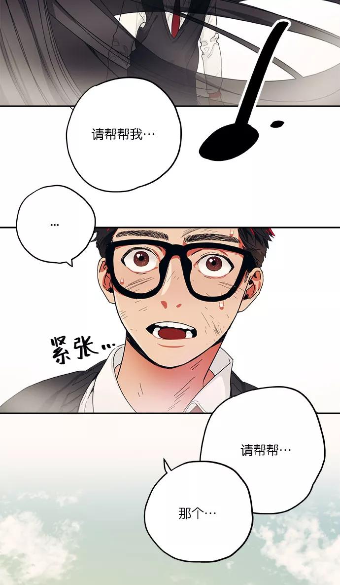 《弥矢岭》第17话 第17页