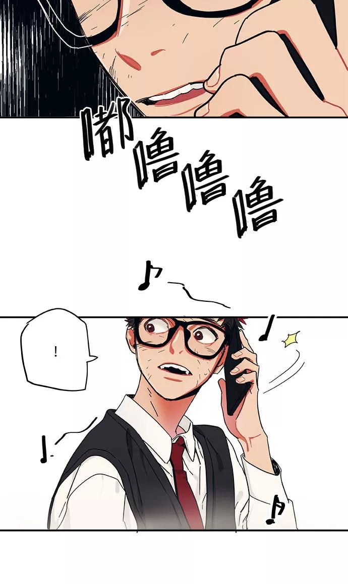 《弥矢岭》第17话 第8页