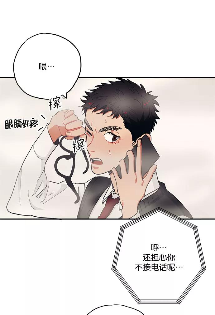 《弥矢岭》第17话 第56页