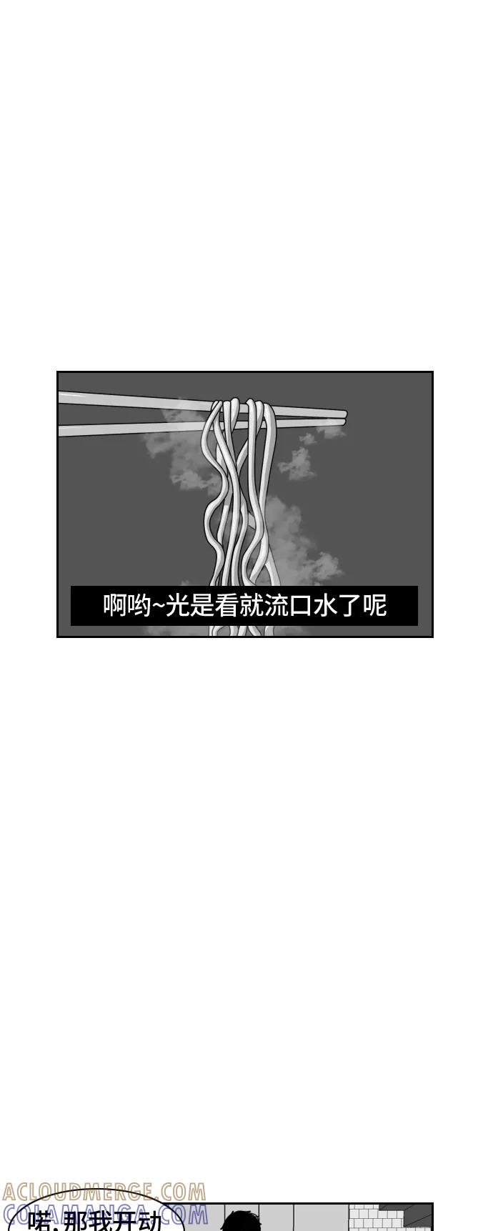 《异姓兄弟和平共处法则》[第32话] 牵制 第13页