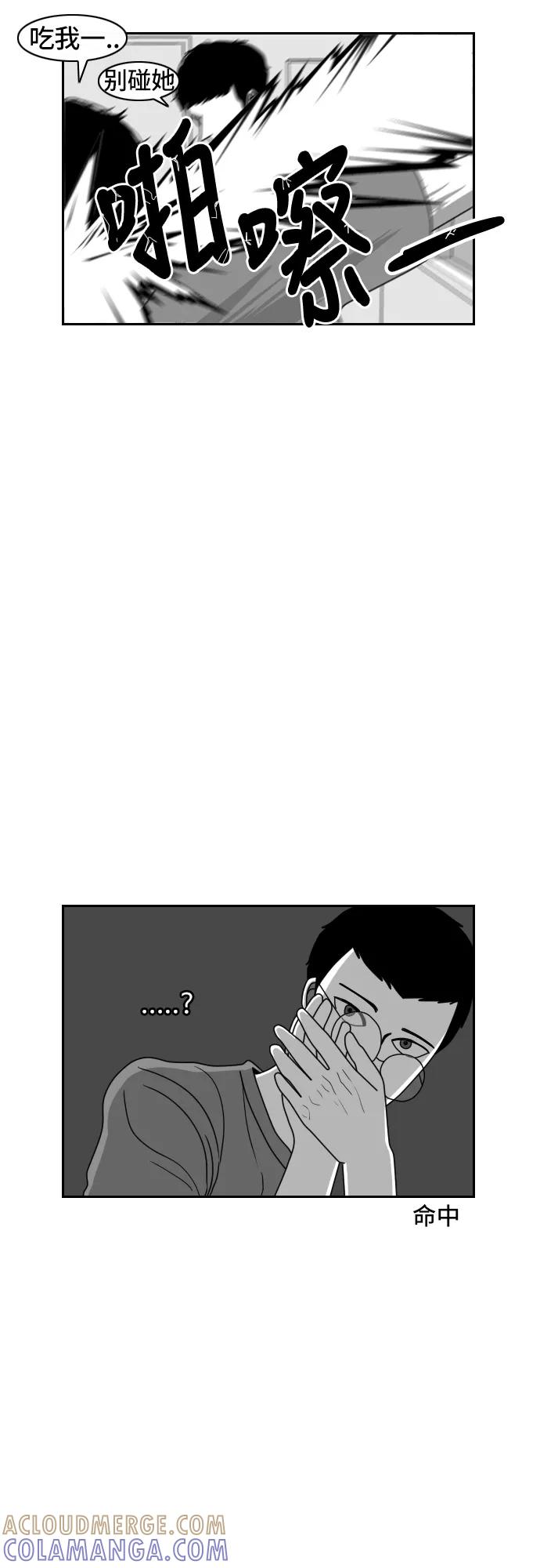 《异姓兄弟和平共处法则》[第33话] 心意 第11页