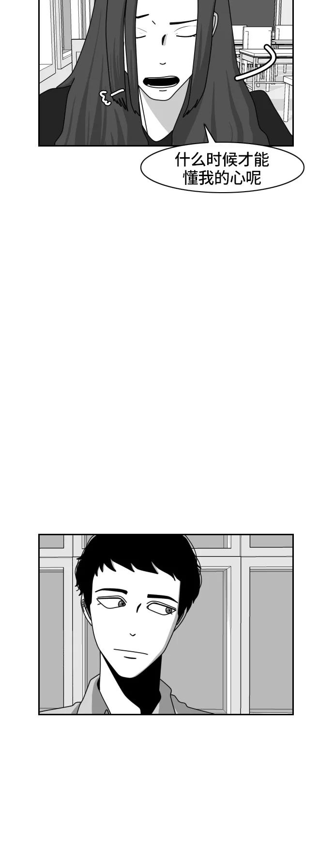 《异姓兄弟和平共处法则》[第33话] 心意 第18页