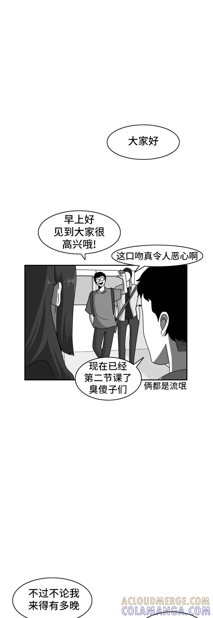 《异姓兄弟和平共处法则》[第33话] 心意 第7页