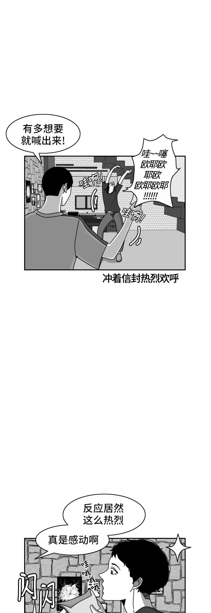 《异姓兄弟和平共处法则》[第34话] 福薄 第8页