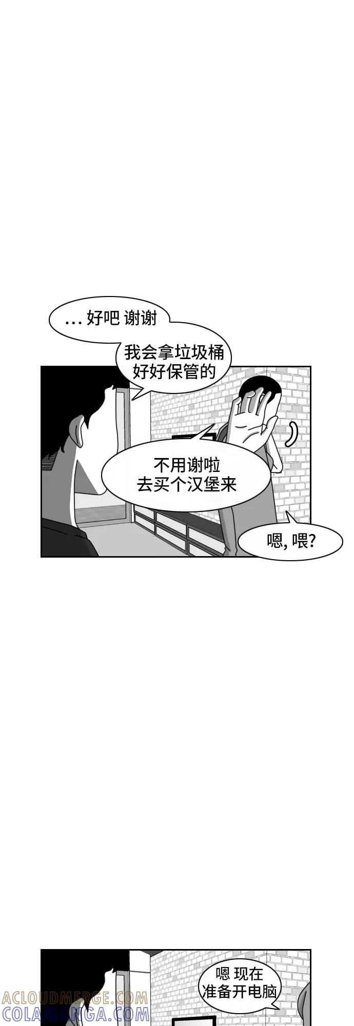 《异姓兄弟和平共处法则》[第34话] 福薄 第11页