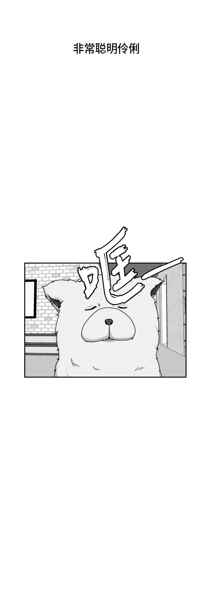 《异姓兄弟和平共处法则》[第35话] 真面目 第2页
