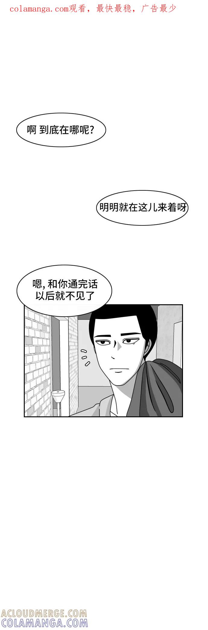 《异姓兄弟和平共处法则》[第36话] 执着 第1页