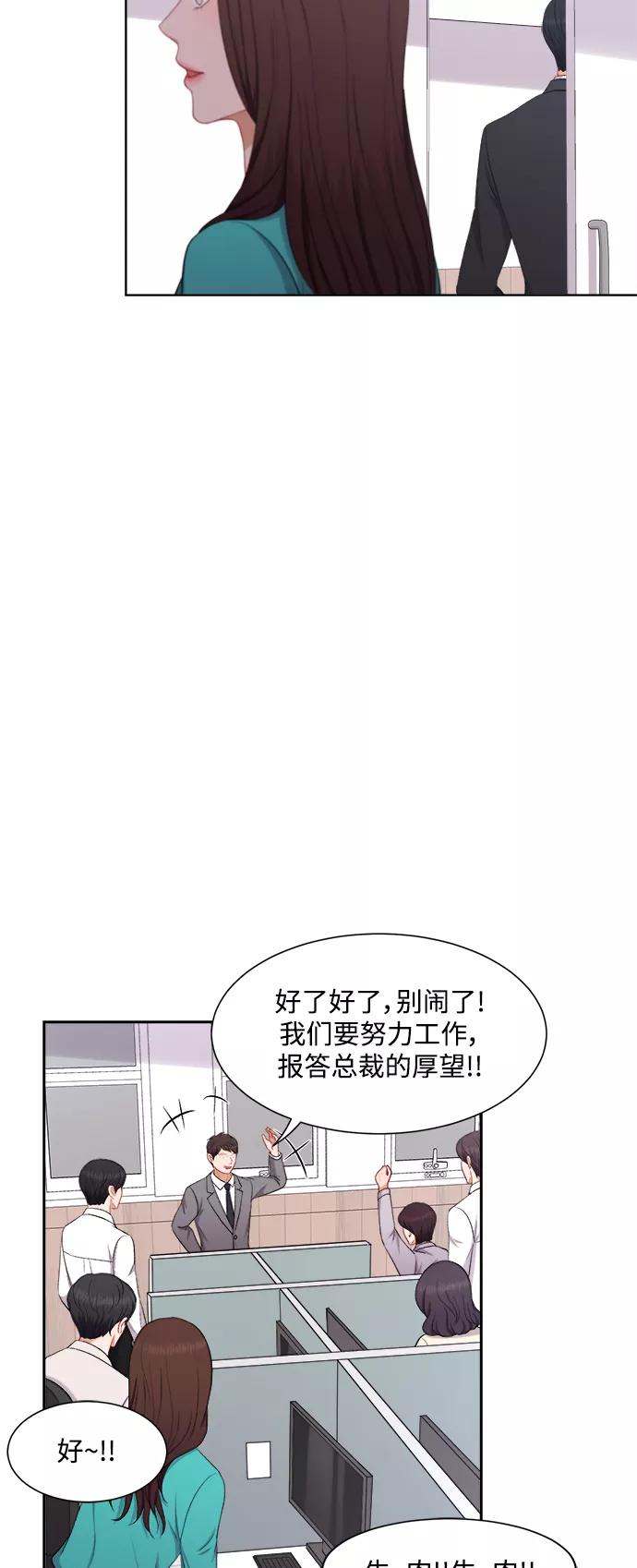 《急招新娘》第37话 第34页