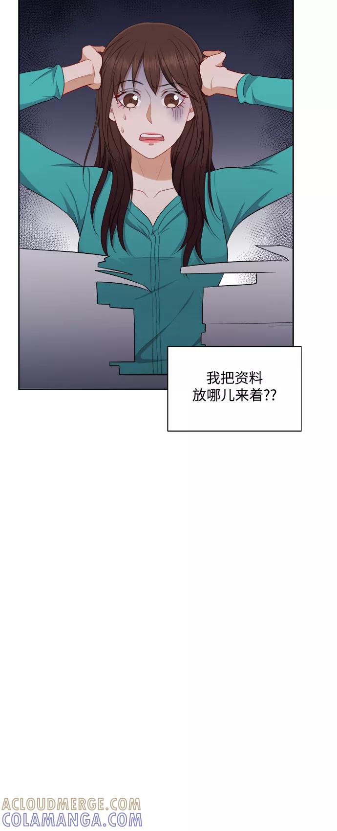 《急招新娘》第37话 第37页