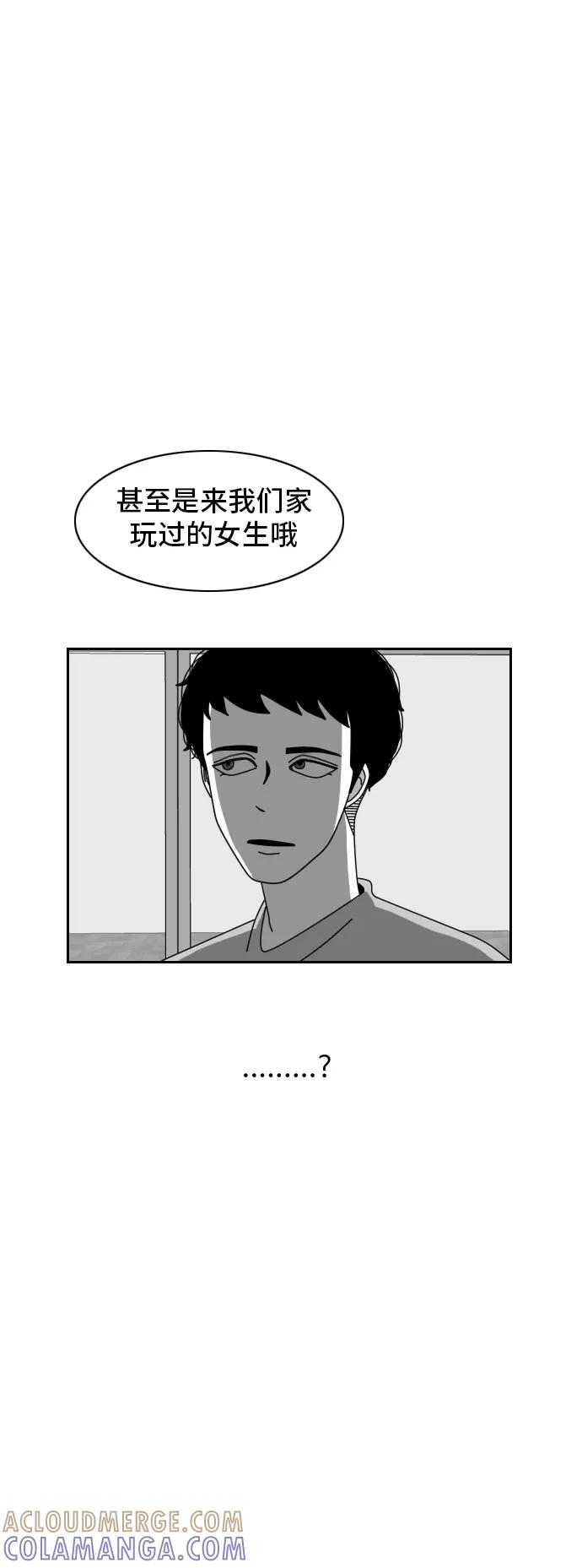 《异姓兄弟和平共处法则》[第37话] 信任 第19页