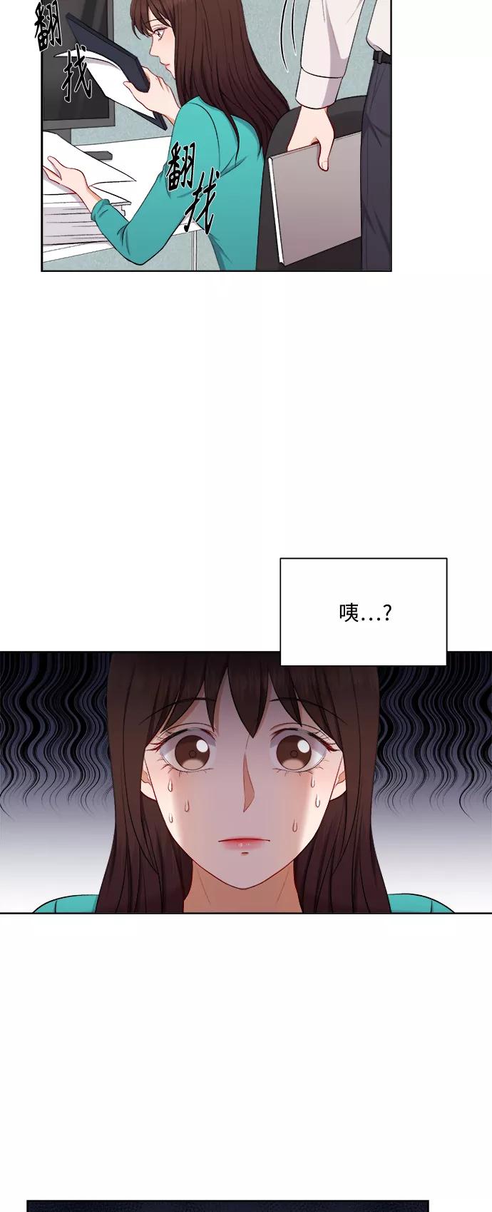 《急招新娘》第37话 第36页