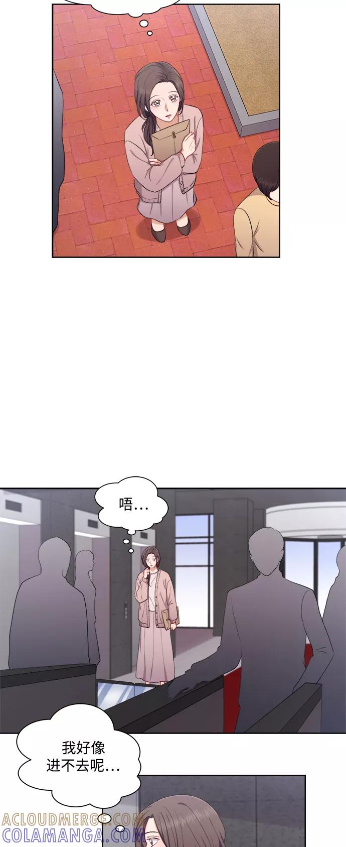 《急招新娘》第38话 第5页