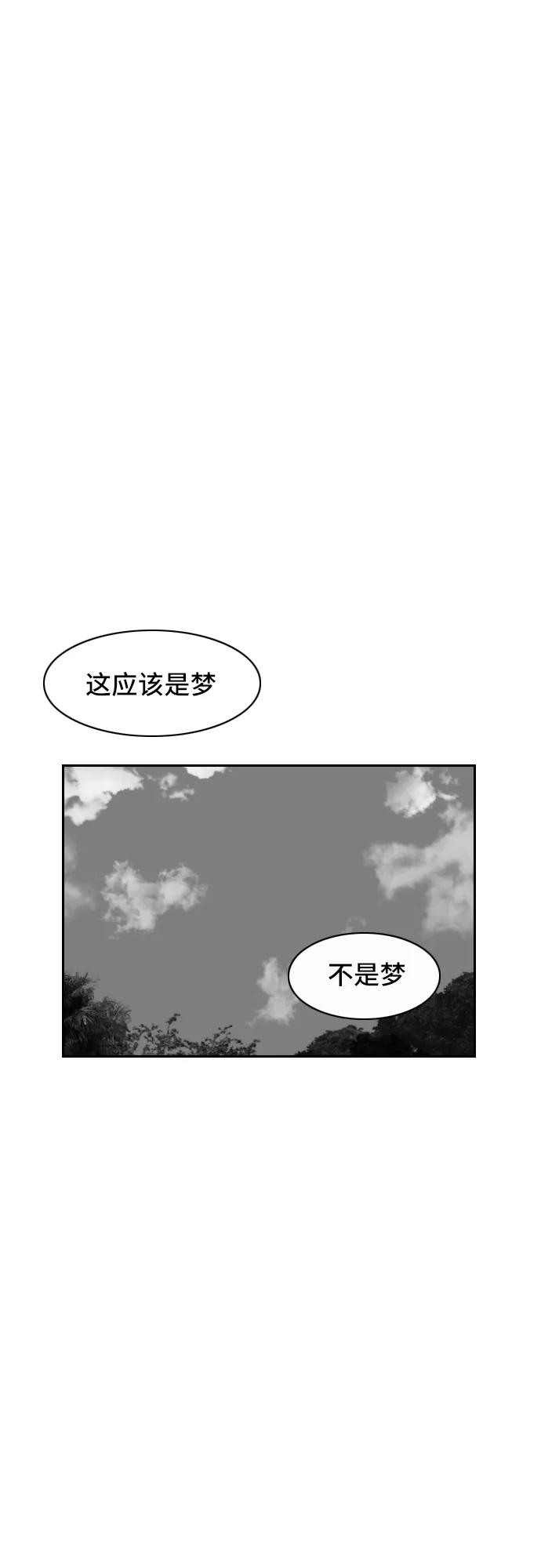 《异姓兄弟和平共处法则》[第38话] 建议 第6页