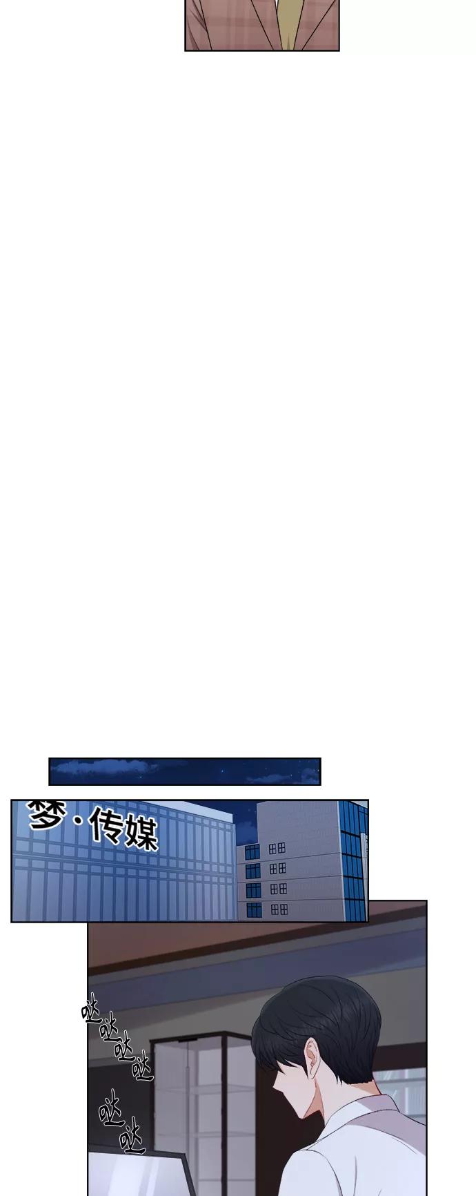 《急招新娘》第38话 第24页