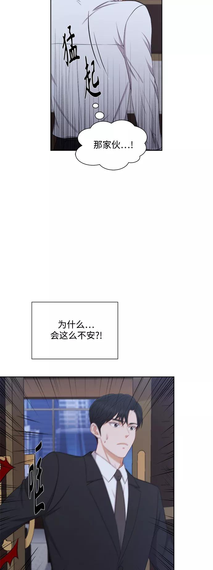 《急招新娘》第38话 第30页