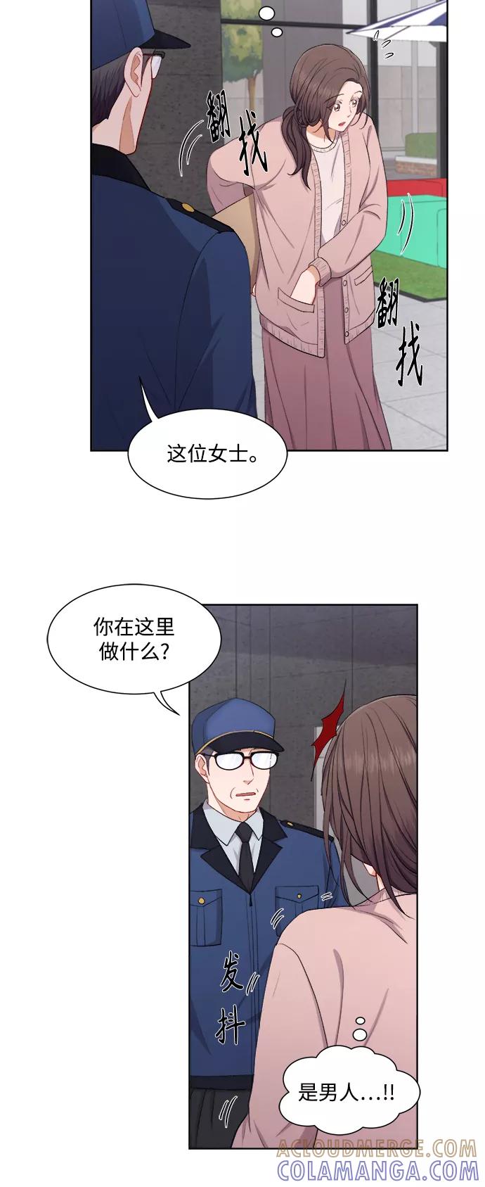 《急招新娘》第38话 第7页