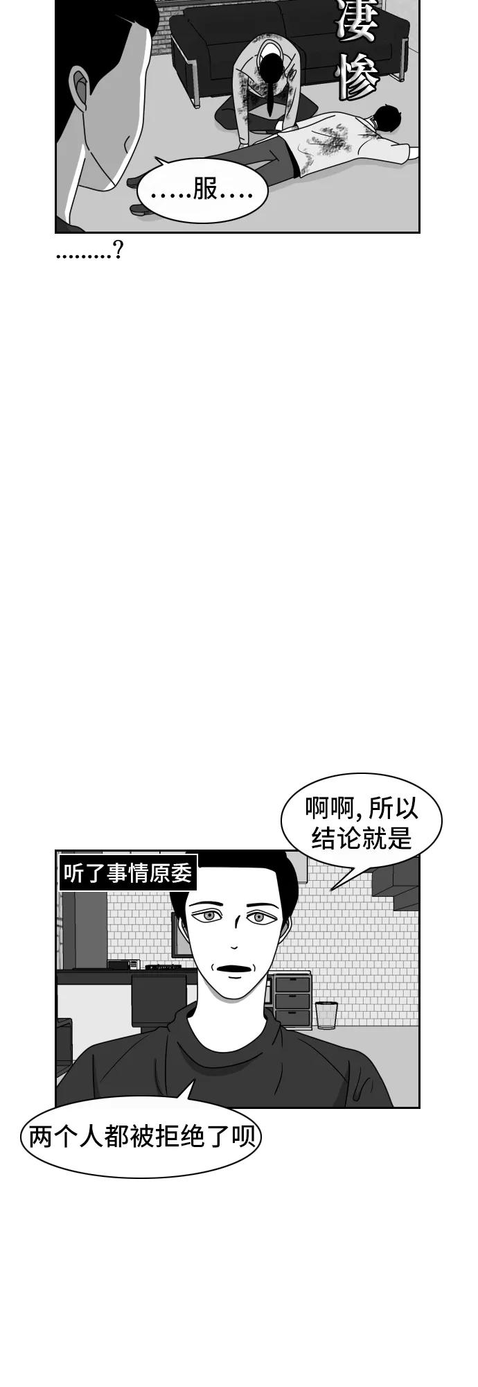 《异姓兄弟和平共处法则》[第38话] 建议 第12页
