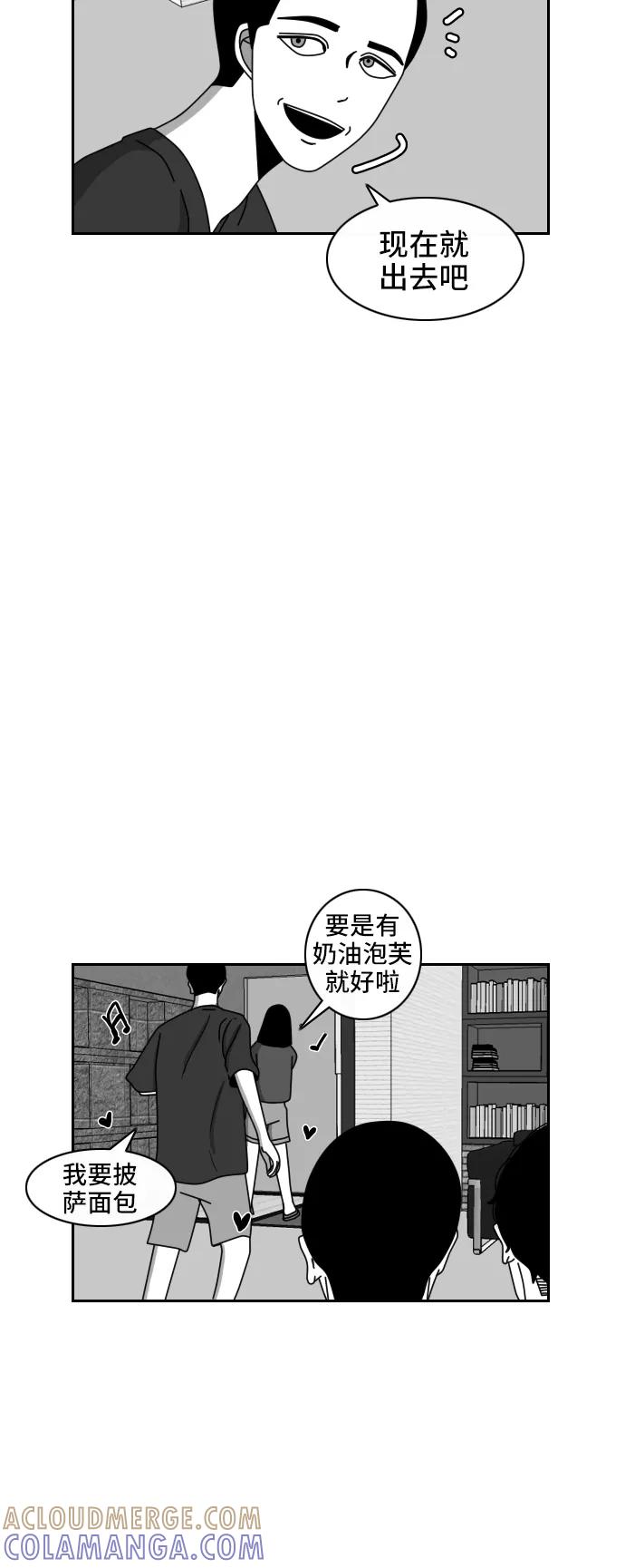 《异姓兄弟和平共处法则》[第38话] 建议 第19页
