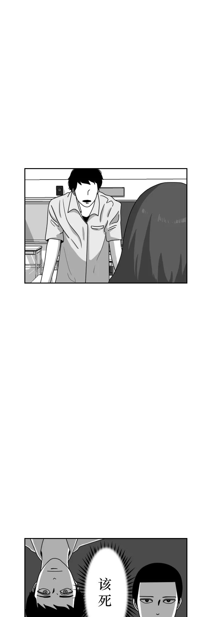 《异姓兄弟和平共处法则》[第38话] 建议 第4页