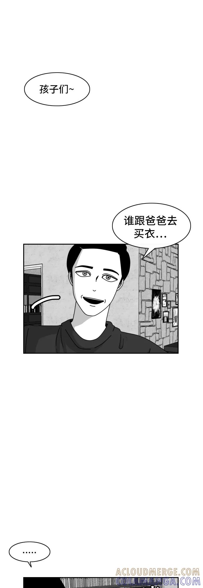 《异姓兄弟和平共处法则》[第38话] 建议 第11页