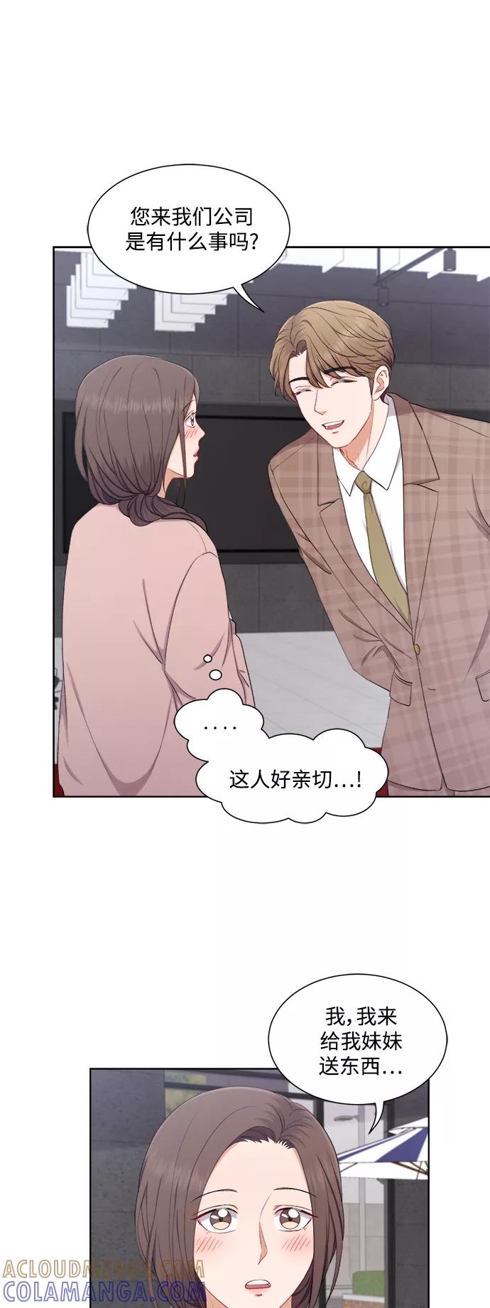 《急招新娘》第38话 第11页
