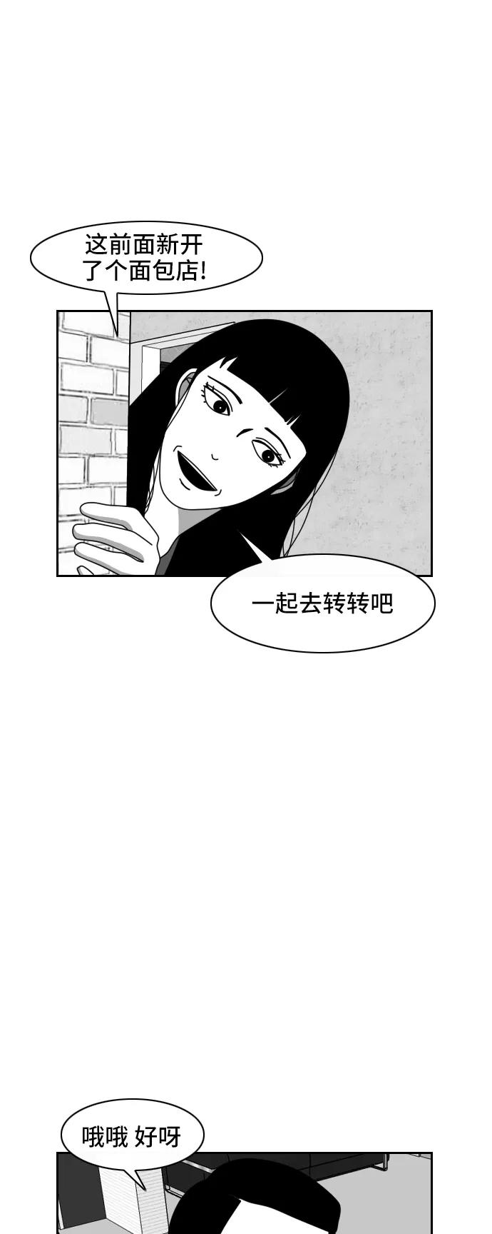 《异姓兄弟和平共处法则》[第38话] 建议 第18页