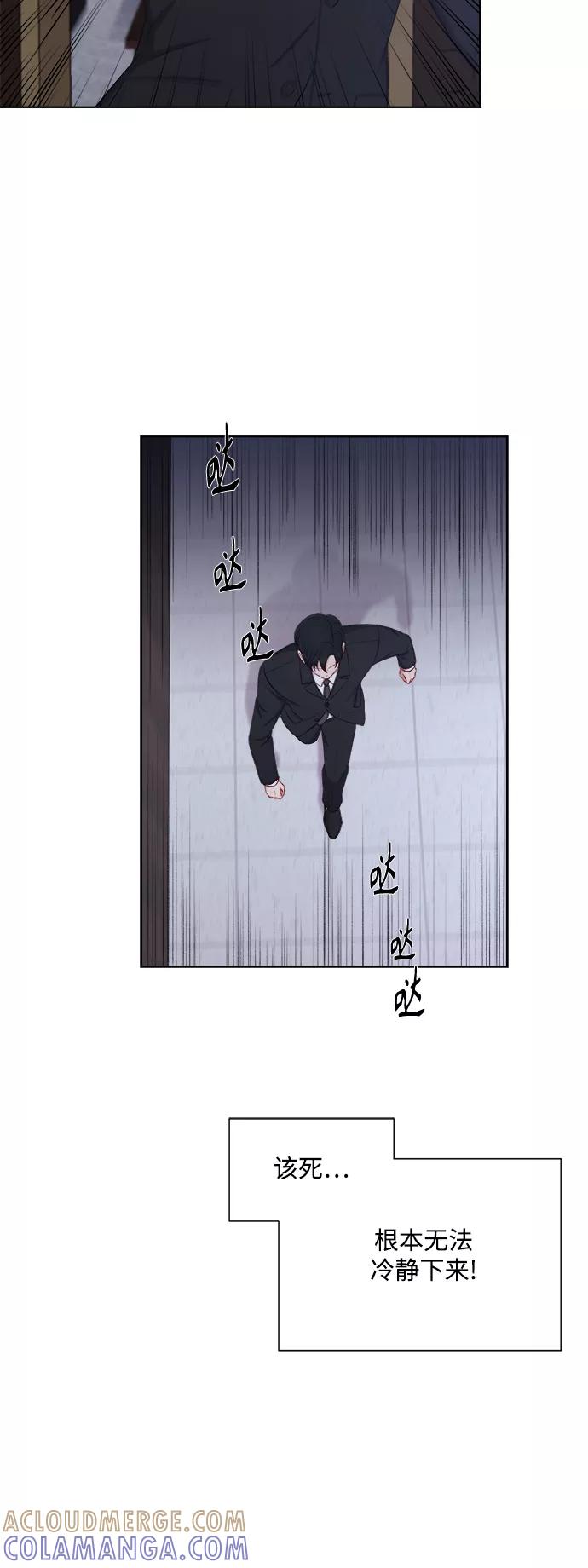 《急招新娘》第38话 第31页