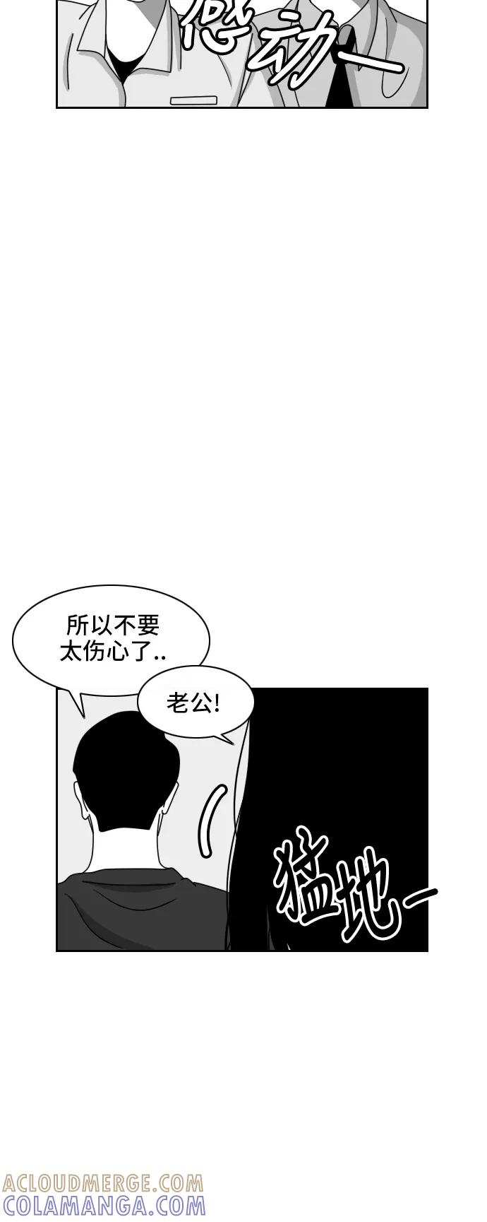 《异姓兄弟和平共处法则》[第38话] 建议 第17页