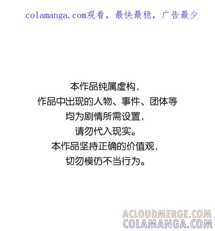 《急招新娘》第38话 第1页