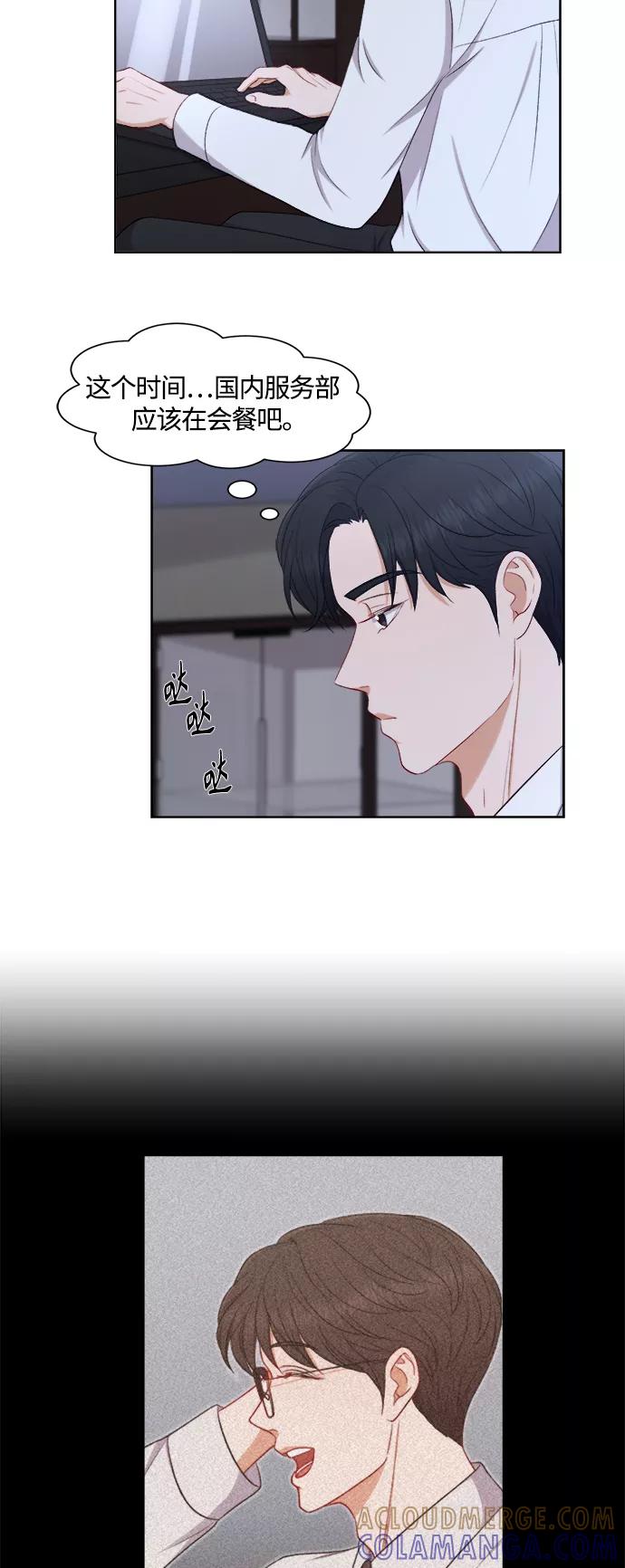 《急招新娘》第38话 第25页
