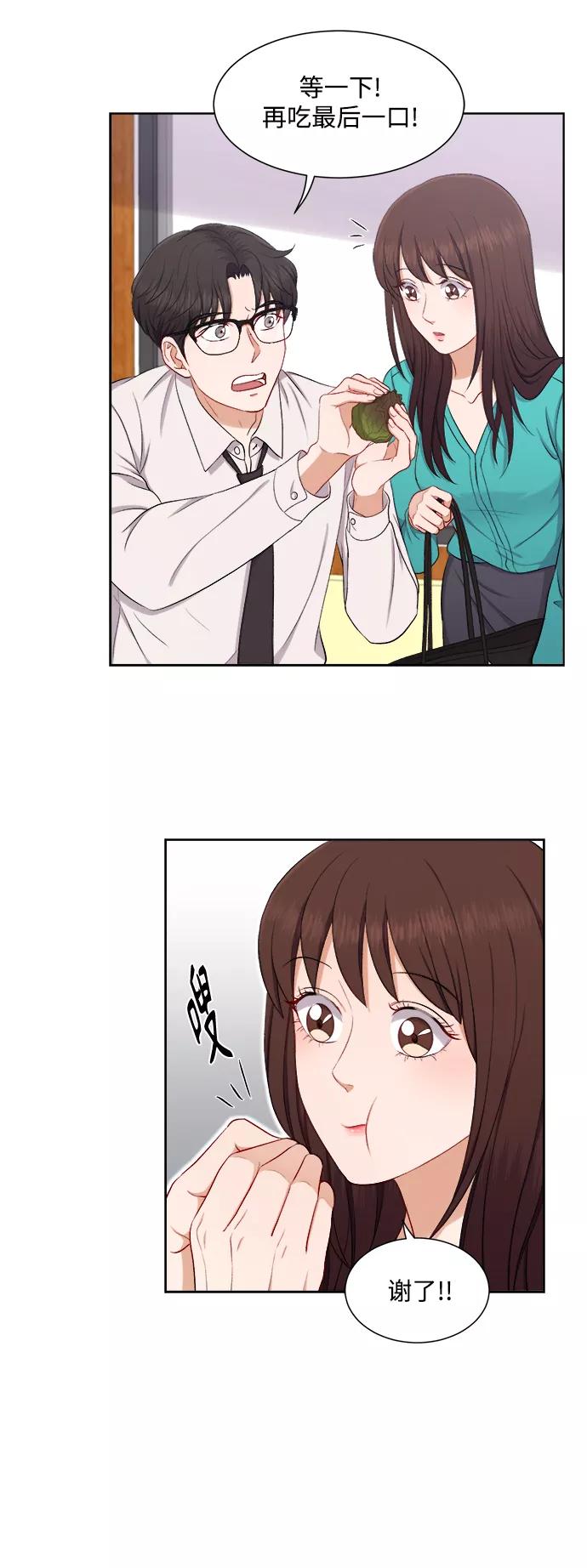 《急招新娘》第39话 第12页