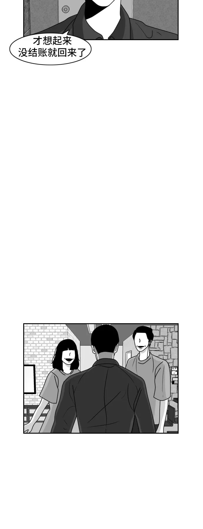 《异姓兄弟和平共处法则》[第39话] 生日 第20页