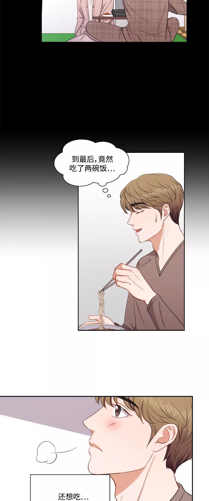 《急招新娘》第39话 第30页
