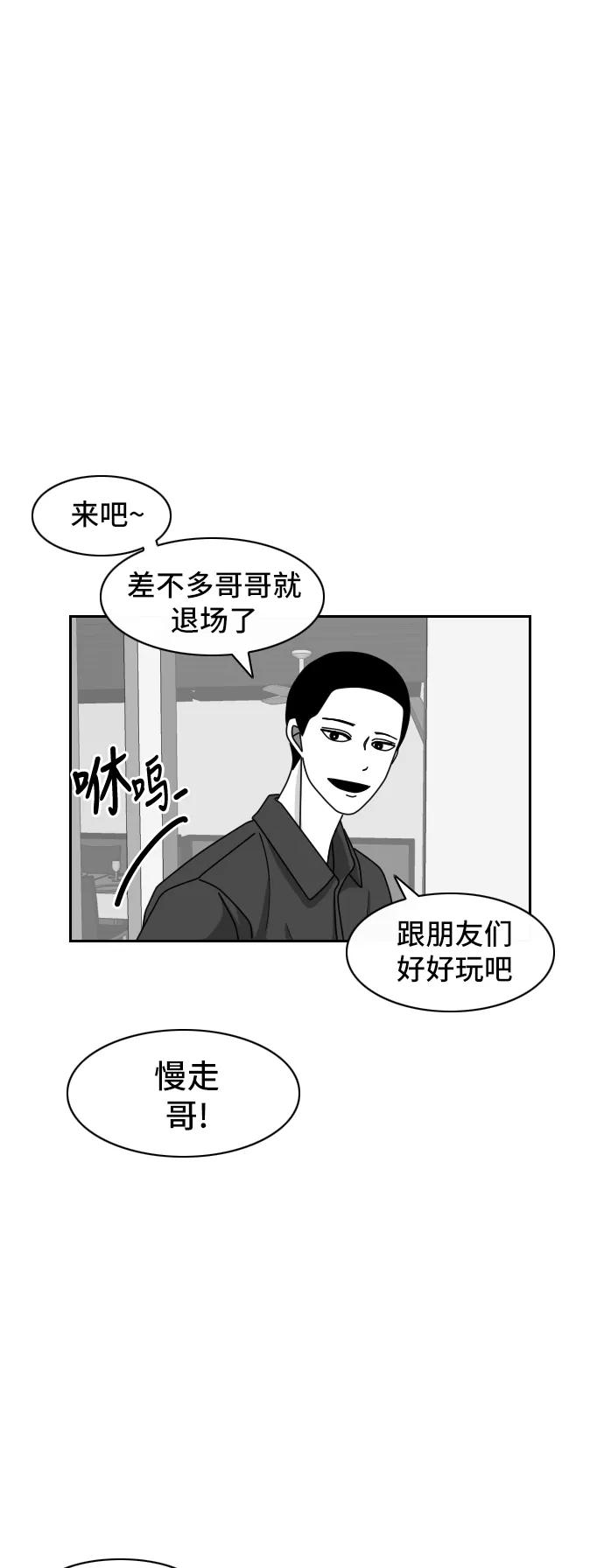 《异姓兄弟和平共处法则》[第39话] 生日 第16页