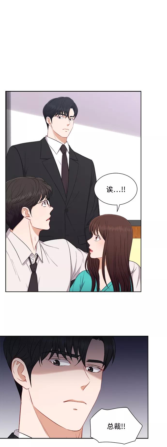 《急招新娘》第39话 第8页